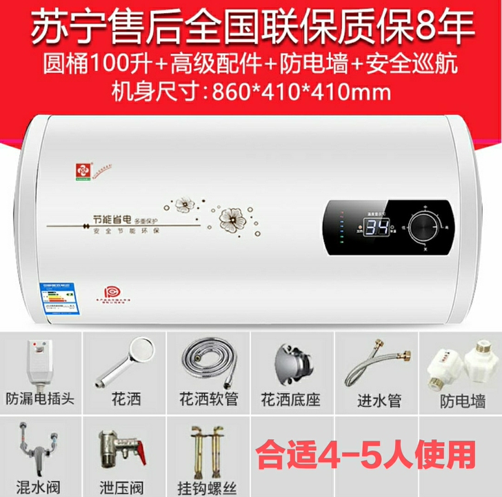 100升热水器补差额链接,425元