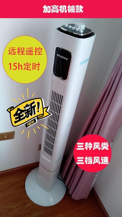 美菱电风扇塔扇家用落地扇摇头无叶风扇塔式静...
