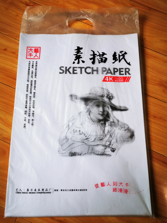 素描纸一包，10元不包邮，本市可自提，西直...