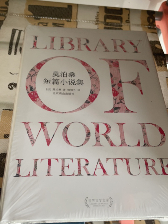 莫泊桑精装本小说 全新未拆封