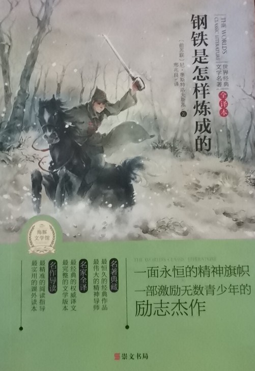 〔前苏联〕尼##amp；middot；奥斯...