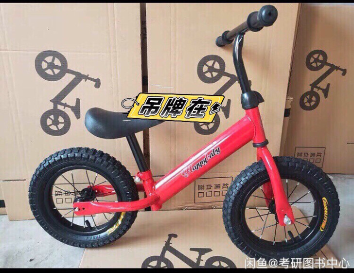 全新未拆封儿童平衡车包邮