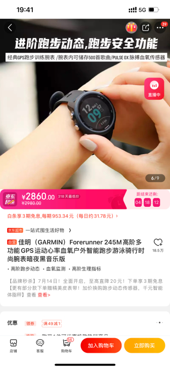 佳明（GARMIN）Forerunner ...