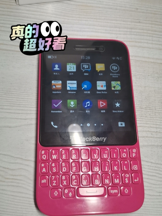 品牌型号：黑莓Q5（玫红色）