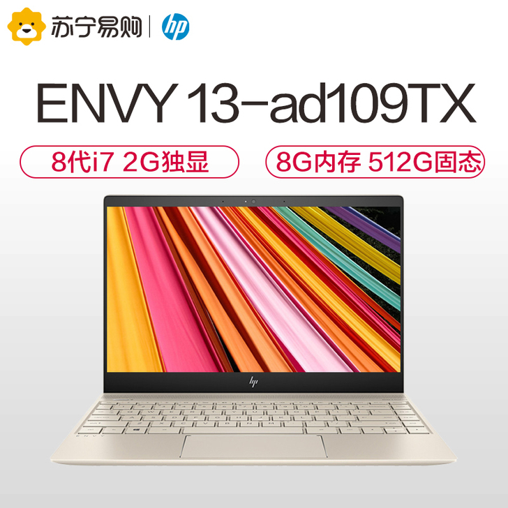 HP/惠普ENVY13 轻薄笔记本电脑8代...