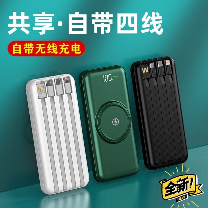 自带线20000毫安大容量无线充电宝快充华...