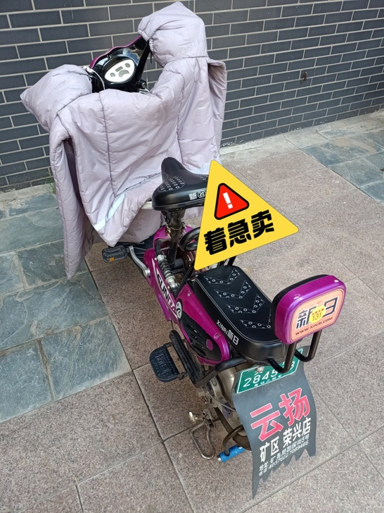 新日电动车850出，除了座有点瑕疵，别的都...