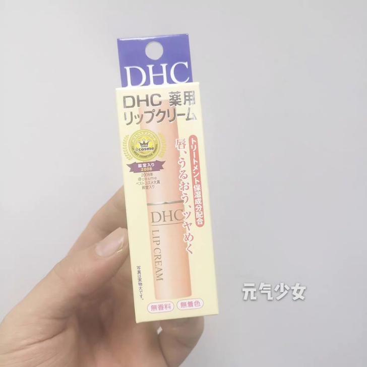 DHC润唇膏 全新～