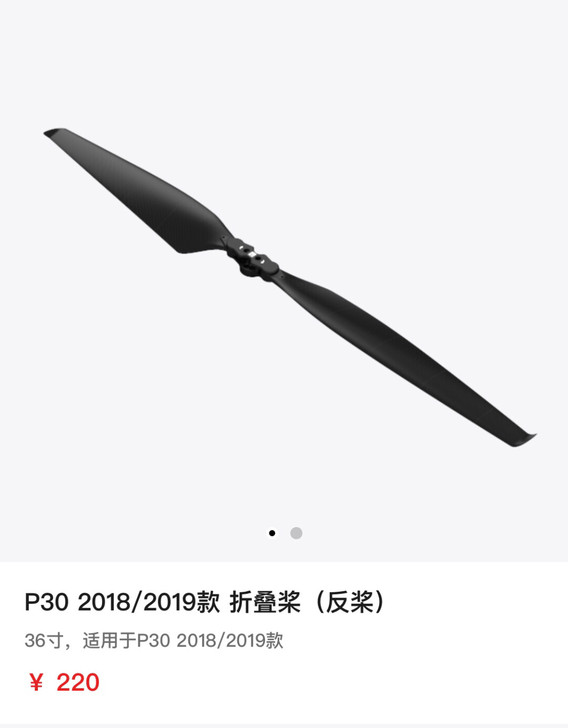 36英寸带桨夹，两正两反一套