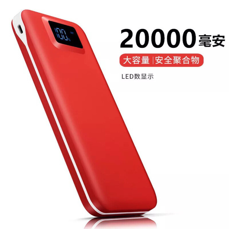 大容量充电宝20000毫安轻薄耐用移动电源