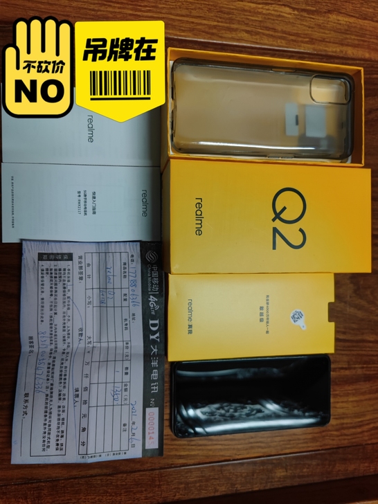 出售几乎全新oppo realme真我q2...