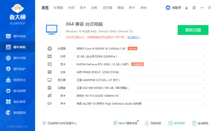 电脑组装机,x64兼容台式机,