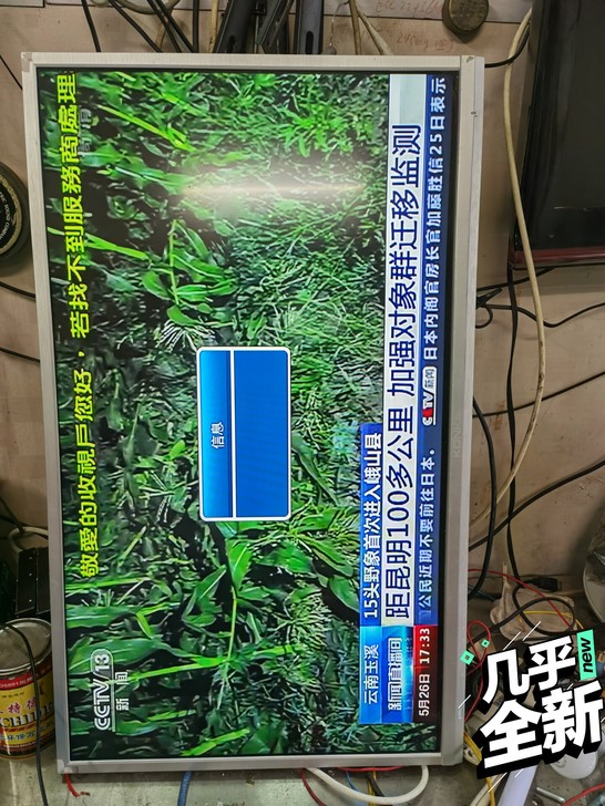 康佳32LED，声音图像正常，普通机型，不...