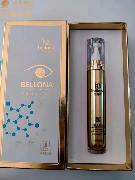 【眼霜】美容院专用化妆品贝罗娜眼霜艾地苯修...