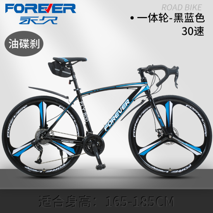 FOREVER/永久 公路自行车,除了自己...