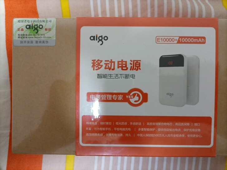 爱国者充电宝超薄便携适用小米华为苹果移动电...