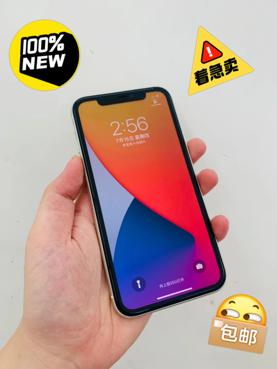 【极品低价处理】苹果11 128g 国行 ...