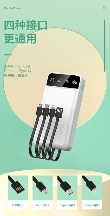 【全新清仓】自带4线20000毫安充电宝快...