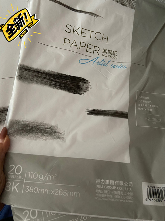 得力素描纸 8k尺寸 一袋20张 共两袋 ...
