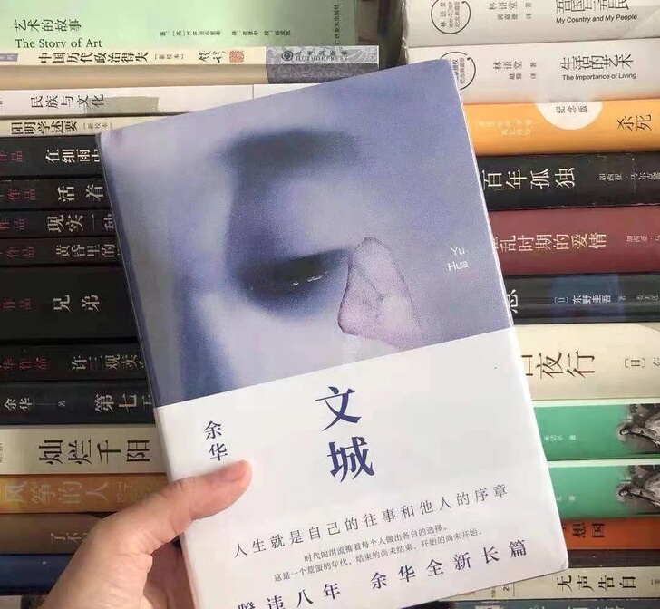 文诚精装 余华2021新作 活着兄弟 现当...