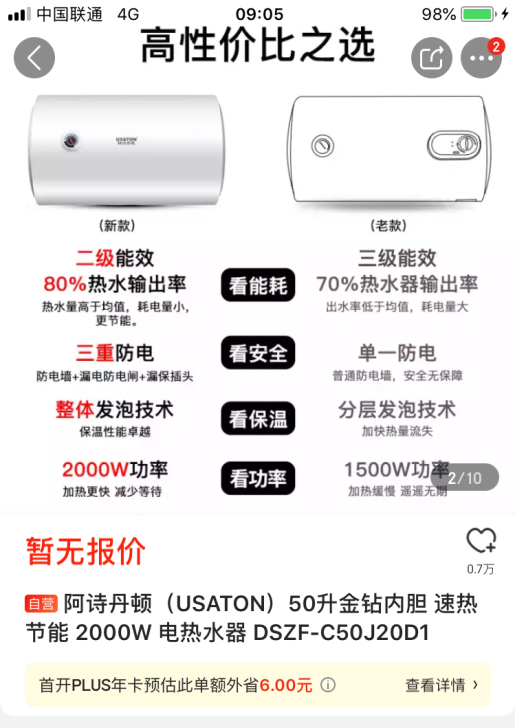 热水器，淋浴器，租房的时候买来用的，现在要...