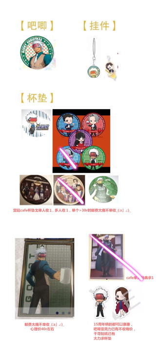 【随时更新】求 收 逆转裁判 戈德 戈多 ...