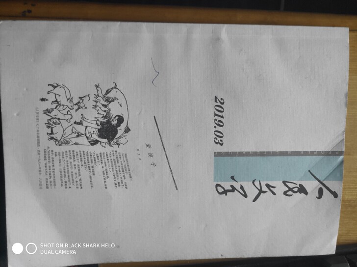 中国人民文学出版社出版  只剩下这一本了