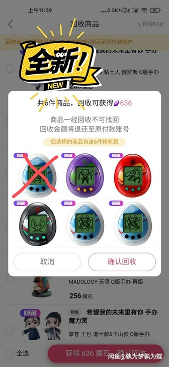 万代eva电子宠物拓麻歌子eva电子宠物拓...