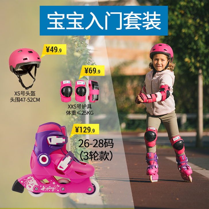 迪卡侬儿童溜冰鞋小:粉色26-28 90元...