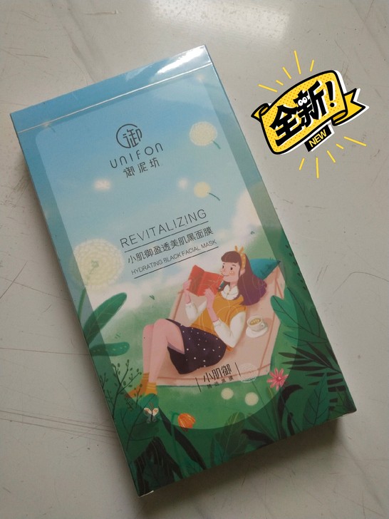 全新未拆封，御泥坊净肤补水美肌黑面膜贴，朋...