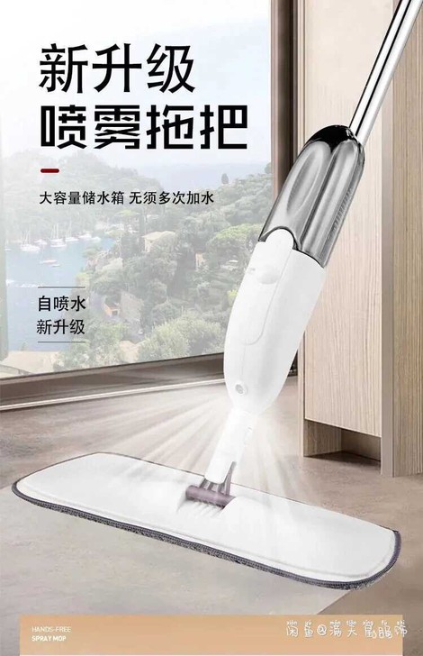 爱洁家喷雾喷水拖把消毒喷水拖把平板家用拖布...