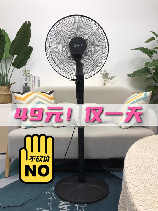 便宜出售一台大尺寸家用落地扇电风扇宿舍静音...