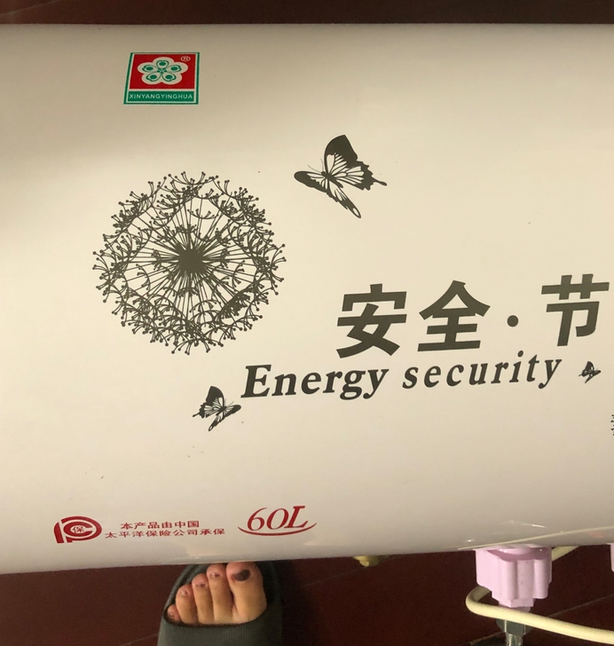 樱花热水器60升，300元不还价，之前租房...