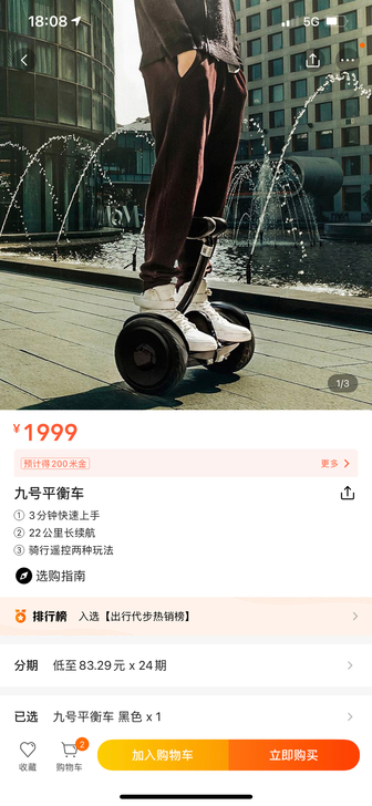 小米 九号平衡车 黑色 使用频率不高 小朋...