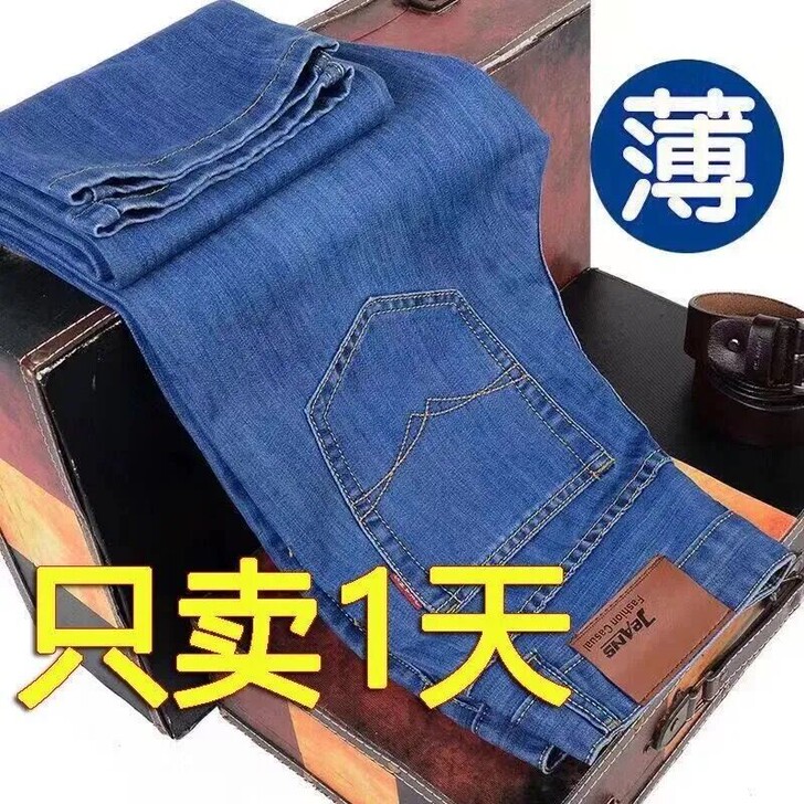 夏季薄款弹力男士牛仔裤男直筒宽松休闲浅色大...