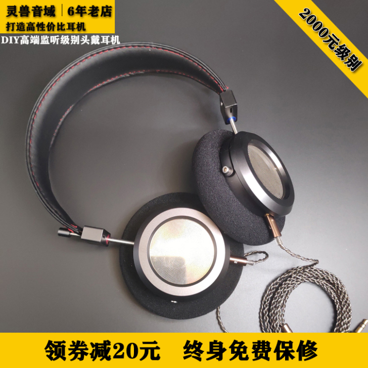 hifi发烧监听diy歌德头戴耳机开放式4...
