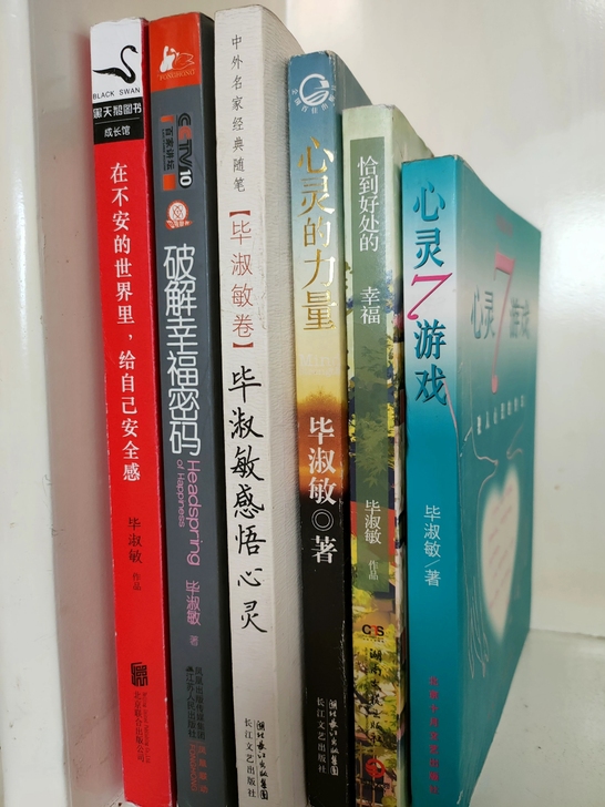 毕淑敏作品6本50包邮!《心灵游戏》《恰到...