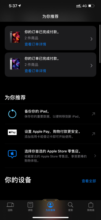 iPad11Pro  2021款最新款Wi...