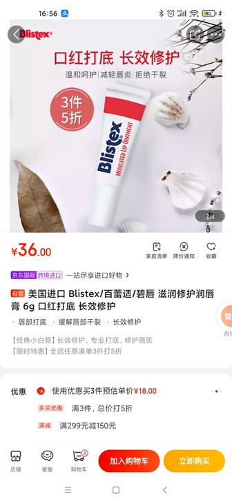 美国进口 Blistex/百蕾适/碧唇 滋...