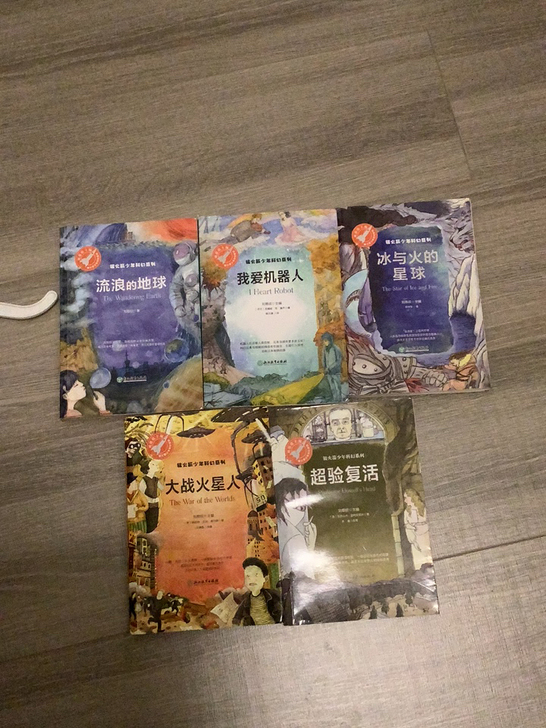银火箭少年科幻系列，一共五册，可以包邮