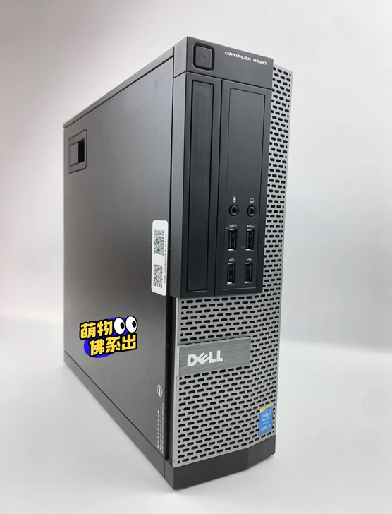 闲置办公电脑戴尔9020sff小主机出售，...