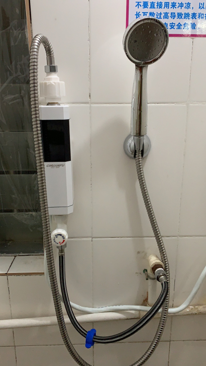 传福 即热式热水器