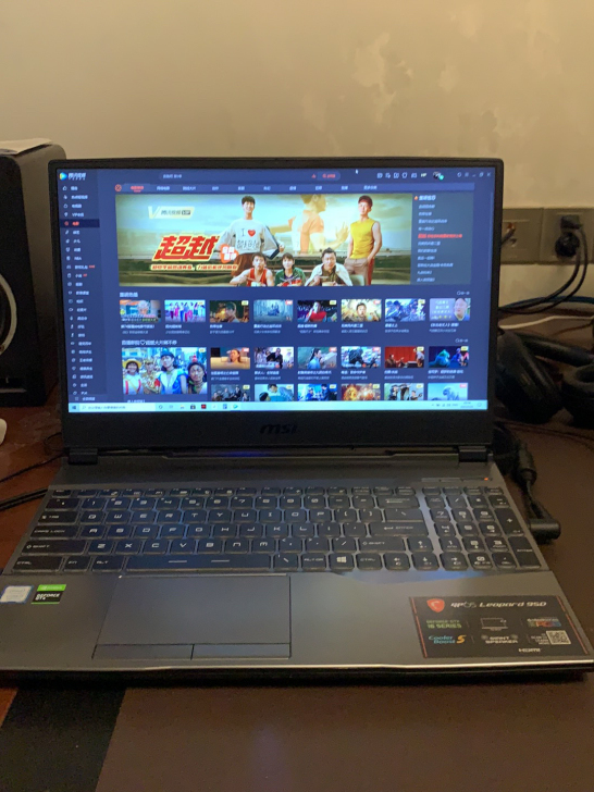 品牌型号 微星GP65（2020年4月29...