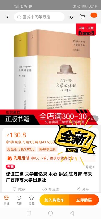 木心文学回忆录,还有其他书籍卖三毛、余秋雨...