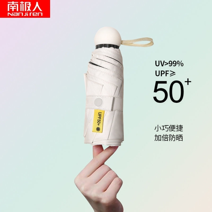 捡漏【南极人五折太阳伞女防晒防紫外线遮阳晴...