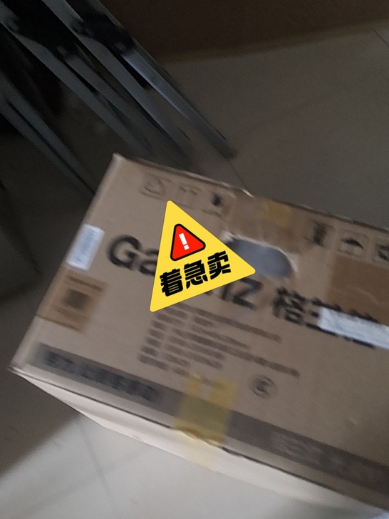 格兰式全新光波炉搬家急卖