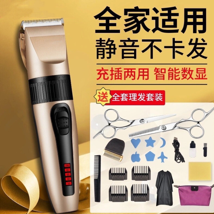 【全新包邮】理发器家用剃头刀剪头发工具成人...
