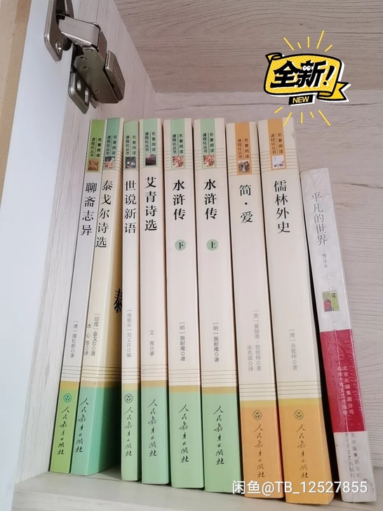 都是全新的图书，初中三年必读书一共35本