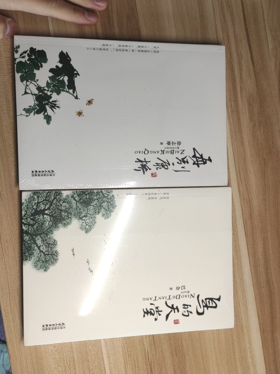 徐志摩，再别康桥