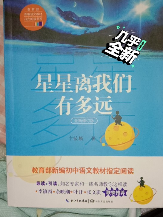 新旧程度 ：几乎全新